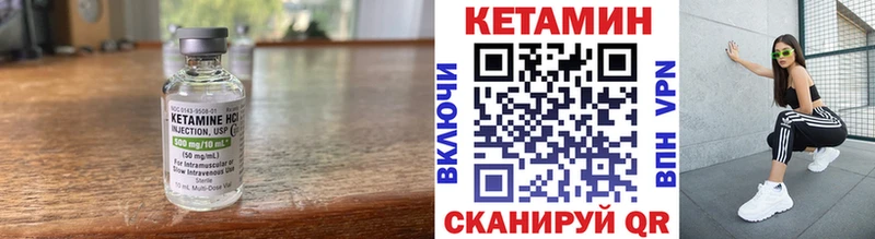 как найти Моздок Кетамин VHQ