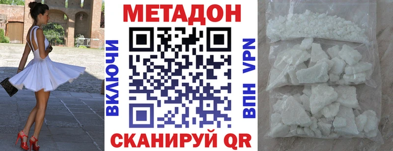 Метадон VHQ  Моздок 